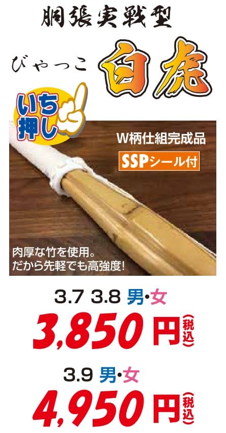 年末年始セール【竹】 初売りセール2025-1.png
