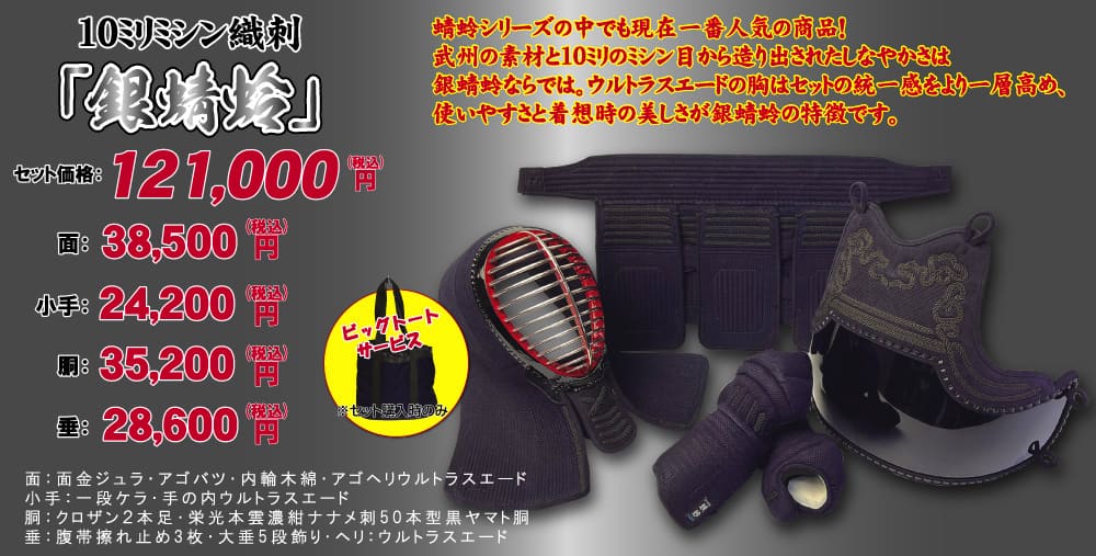 銀蜻蛉