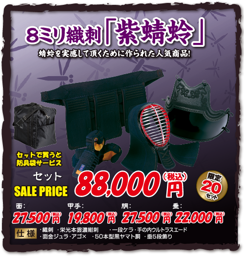 8ミリ織刺【紫蜻蛉】