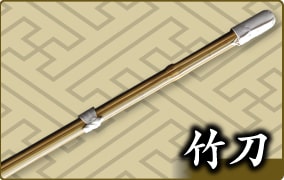 剣道防具・剣道具の通販の剣道防具・剣道具の通販【栄光武道具】