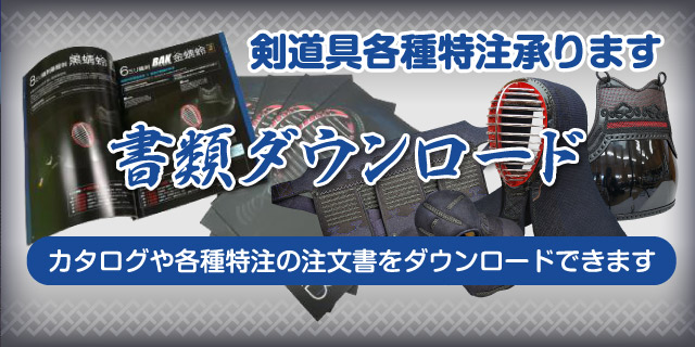 栄光武道具 特練ピッチ 剣道防具面単品 63 64センチ 肌触りがいい