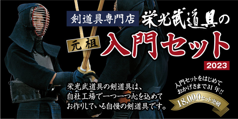 剣道具一式 高校生 全体的に美品 ツカダ武道具専門店 - その他