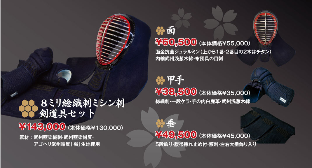 櫻扇