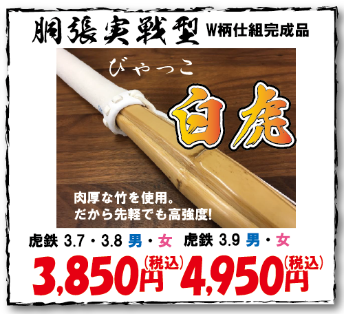 胴張実戦型