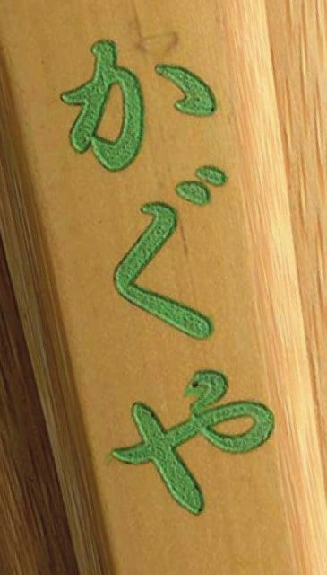 胴張実戦型女子用【かぐや】