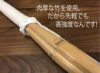 胴張実戦型【白虎】完成品