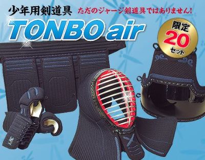少年用 TONBO air | 剣道防具・剣道具の通販【栄光武道具】
