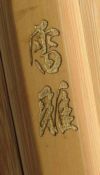 古刀型柄極太【雷雅（らいが）】