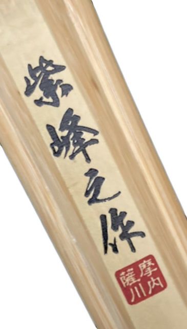 商品一覧 | 剣道防具・剣道具の通販【栄光武道具】